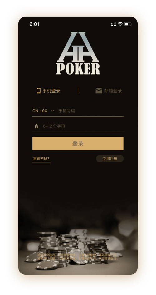 德扑圈客服俱乐部App界面